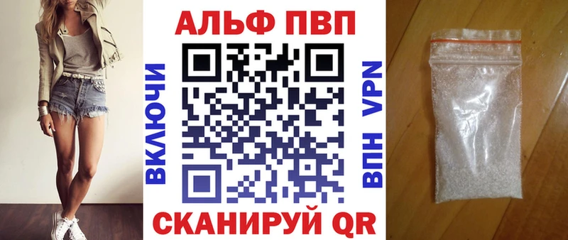 Купить где  Купино  APVP Crystall 