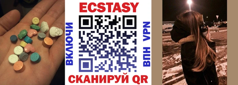 ЭКСТАЗИ 250 мг  Купить где  Купино 