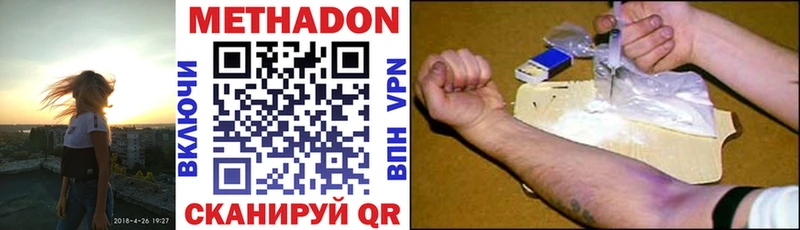 Купить где  Купино  Метадон кристалл 